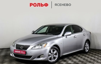 Lexus IS II рестайлинг 2, 2008 год, 1 397 000 рублей, 1 фотография