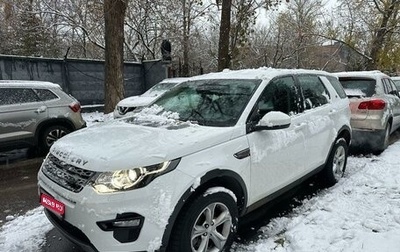 Land Rover Discovery Sport I рестайлинг, 2018 год, 2 970 000 рублей, 1 фотография