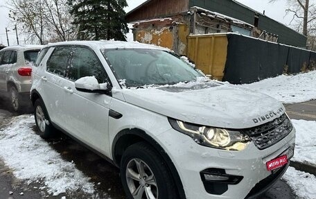 Land Rover Discovery Sport I рестайлинг, 2018 год, 2 970 000 рублей, 4 фотография