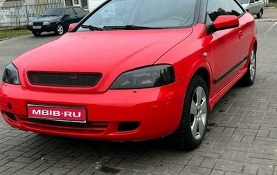 Opel Astra G, 2002 год, 430 000 рублей, 1 фотография