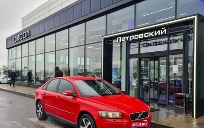 Volvo S40 II, 2007 год, 490 000 рублей, 1 фотография