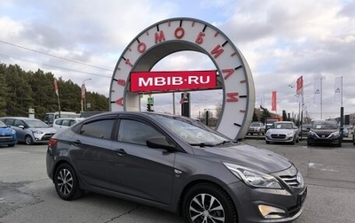 Hyundai Solaris II рестайлинг, 2014 год, 969 995 рублей, 1 фотография