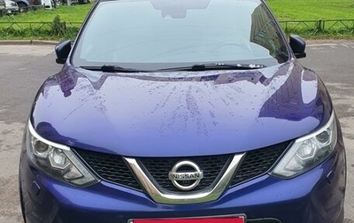 Nissan Qashqai, 2016 год, 1 700 000 рублей, 1 фотография