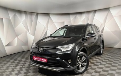 Toyota RAV4, 2017 год, 2 755 000 рублей, 1 фотография