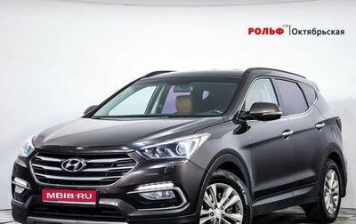 Hyundai Santa Fe III рестайлинг, 2017 год, 2 159 000 рублей, 1 фотография