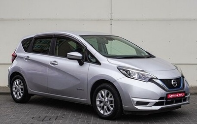 Nissan Note II рестайлинг, 2017 год, 1 570 000 рублей, 1 фотография