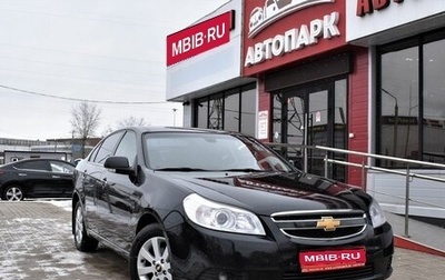 Chevrolet Epica, 2011 год, 849 000 рублей, 1 фотография