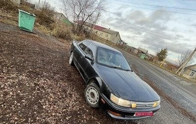 Toyota Vista, 1990 год, 310 000 рублей, 1 фотография