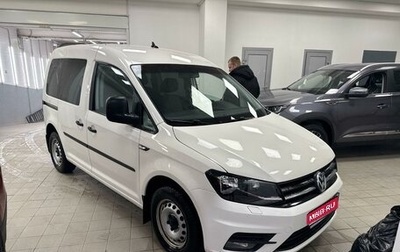 Volkswagen Caddy IV, 2020 год, 2 250 000 рублей, 1 фотография