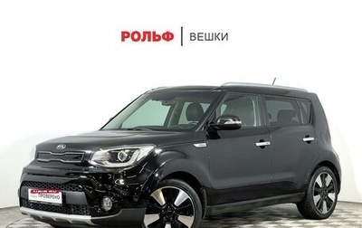 KIA Soul II рестайлинг, 2018 год, 1 797 000 рублей, 1 фотография