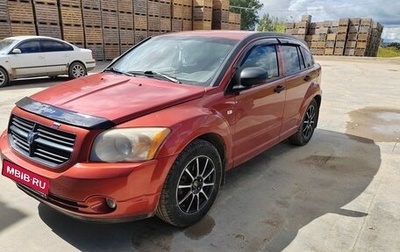 Dodge Caliber I рестайлинг, 2006 год, 572 000 рублей, 1 фотография