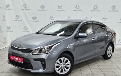 KIA Rio IV, 2020 год, 1 563 000 рублей, 1 фотография