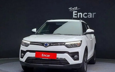 SsangYong Tivoli, 2020 год, 1 255 000 рублей, 1 фотография