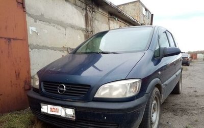 Opel Zafira A рестайлинг, 2000 год, 170 000 рублей, 1 фотография