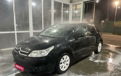 Citroen C4 II рестайлинг, 2005 год, 280 000 рублей, 1 фотография