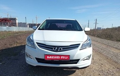 Hyundai Solaris II рестайлинг, 2016 год, 1 065 000 рублей, 1 фотография