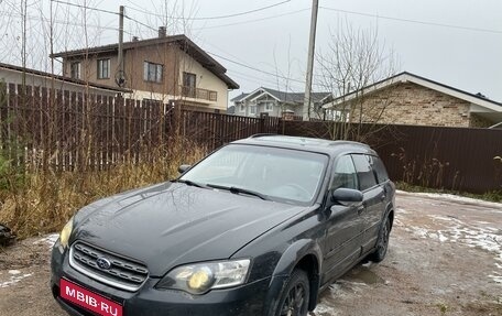 Subaru Legacy IV, 2005 год, 770 000 рублей, 1 фотография