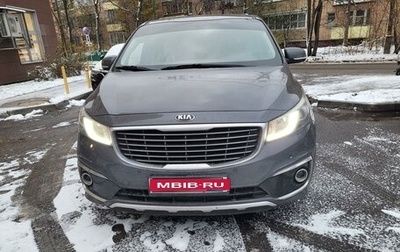 KIA Carnival III, 2017 год, 2 600 000 рублей, 1 фотография