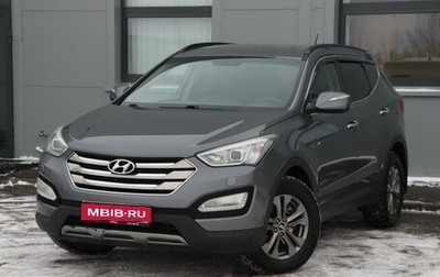 Hyundai Santa Fe III рестайлинг, 2013 год, 1 599 000 рублей, 1 фотография