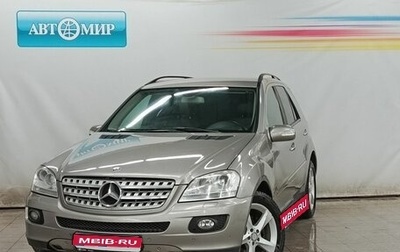 Mercedes-Benz M-Класс, 2008 год, 1 300 000 рублей, 1 фотография