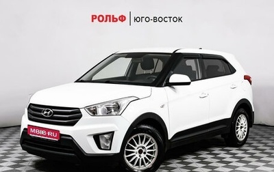 Hyundai Creta I рестайлинг, 2018 год, 1 998 000 рублей, 1 фотография