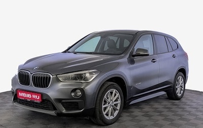 BMW X1, 2017 год, 2 670 000 рублей, 1 фотография