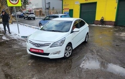 Hyundai Solaris II рестайлинг, 2014 год, 565 000 рублей, 1 фотография