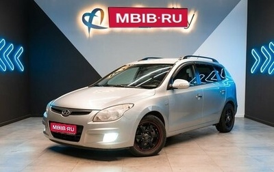 Hyundai i30 I, 2009 год, 779 000 рублей, 1 фотография