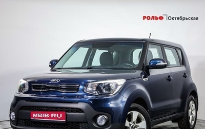 KIA Soul II рестайлинг, 2017 год, 1 494 000 рублей, 1 фотография