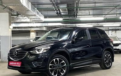 Mazda CX-5 II, 2015 год, 2 099 000 рублей, 1 фотография