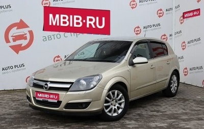 Opel Astra H, 2004 год, 480 000 рублей, 1 фотография