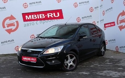 Ford Focus II рестайлинг, 2008 год, 800 000 рублей, 1 фотография