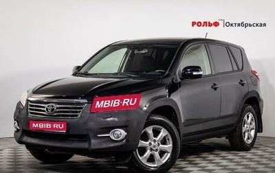 Toyota RAV4, 2011 год, 1 119 000 рублей, 1 фотография