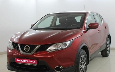 Nissan Qashqai, 2016 год, 2 050 000 рублей, 1 фотография