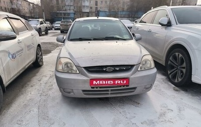 KIA Rio II, 2005 год, 1 фотография