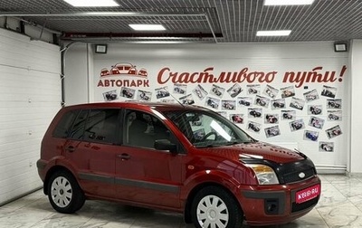 Ford Fusion I, 2008 год, 529 000 рублей, 1 фотография