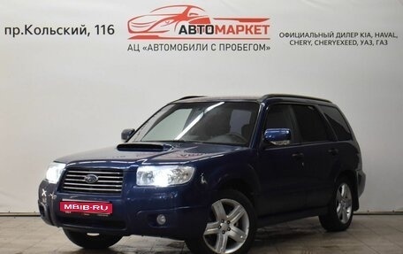 Subaru Forester, 2006 год, 659 000 рублей, 1 фотография