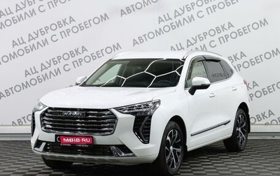 Haval Jolion, 2021 год, 2 079 000 рублей, 1 фотография