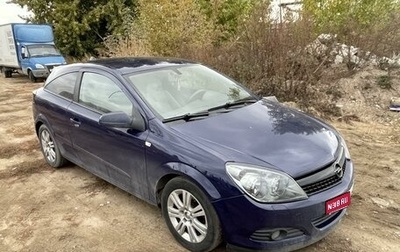 Opel Astra H, 2007 год, 450 000 рублей, 1 фотография