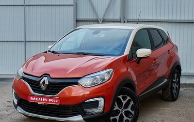 Renault Kaptur I рестайлинг, 2016 год, 1 475 000 рублей, 1 фотография