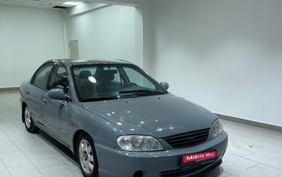 KIA Spectra II (LD), 2005 год, 310 000 рублей, 1 фотография