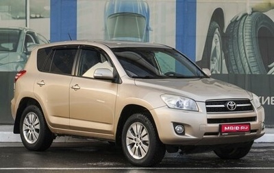 Toyota RAV4, 2009 год, 1 599 000 рублей, 1 фотография