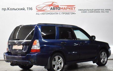 Subaru Forester, 2006 год, 659 000 рублей, 2 фотография