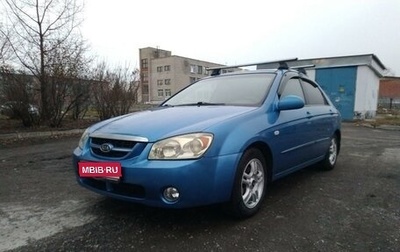 KIA Cerato I, 2005 год, 608 000 рублей, 1 фотография