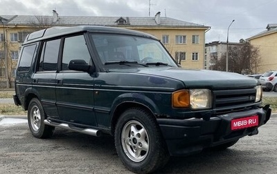 Land Rover Discovery III, 1997 год, 420 000 рублей, 1 фотография