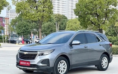 Chevrolet Equinox III, 2021 год, 1 770 000 рублей, 1 фотография