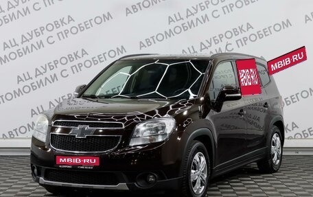 Chevrolet Orlando I, 2014 год, 1 379 000 рублей, 1 фотография