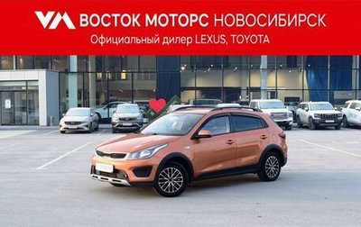 KIA Rio IV, 2019 год, 1 597 000 рублей, 1 фотография