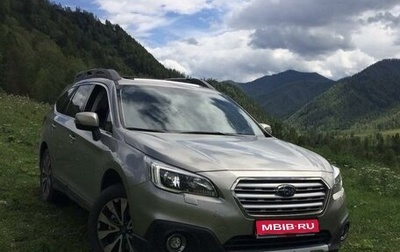 Subaru Outback IV рестайлинг, 2015 год, 2 750 000 рублей, 1 фотография