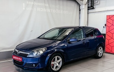 Opel Astra H, 2008 год, 515 440 рублей, 1 фотография